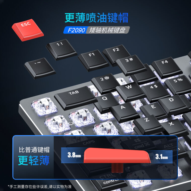 狼蛛F2090 矮轴机械键盘 - 图片 4