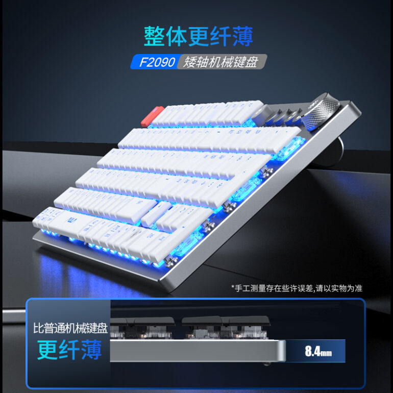 狼蛛F2090 矮轴机械键盘 - 图片 5