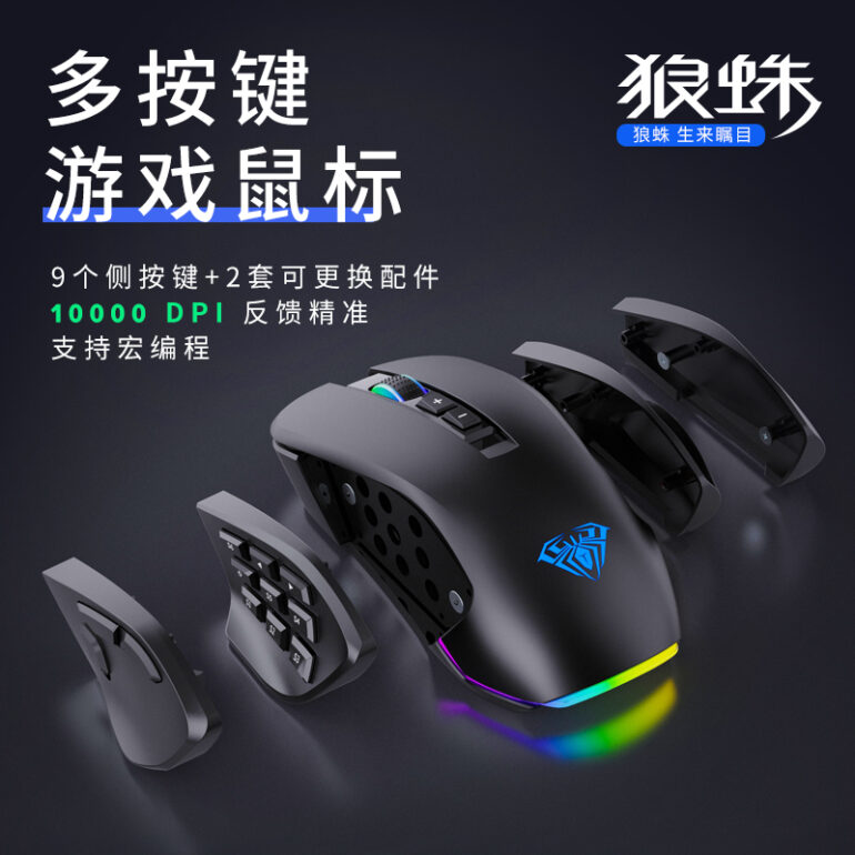 狼蛛H510 电竞游戏鼠标 - 图片 2