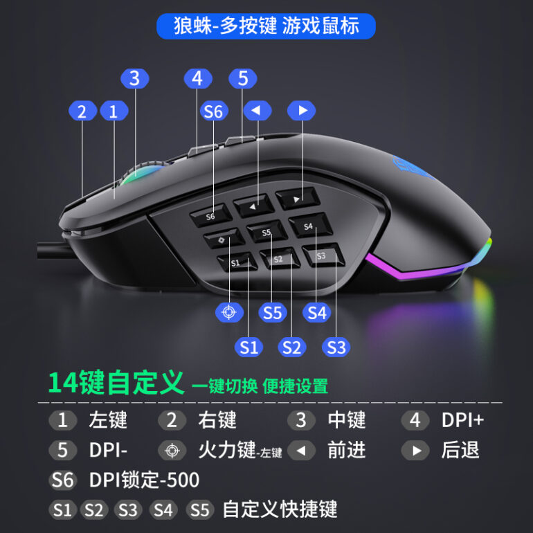 狼蛛H510 电竞游戏鼠标 - 图片 3