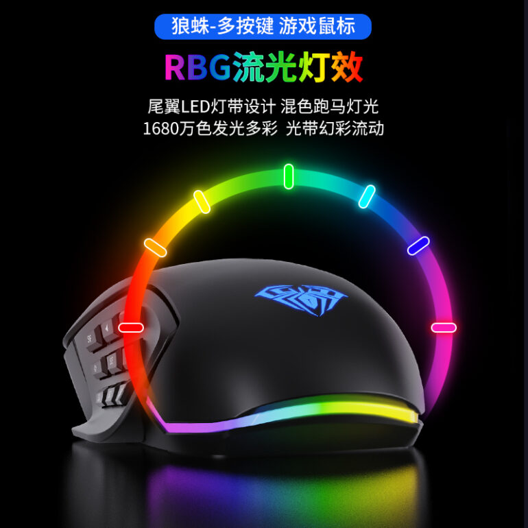 狼蛛H510 电竞游戏鼠标 - 图片 6
